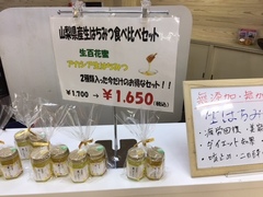 生はちみつ食べ比べセット！！