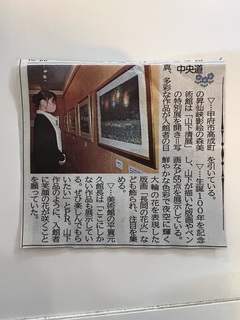 地元の新聞に掲載されました！